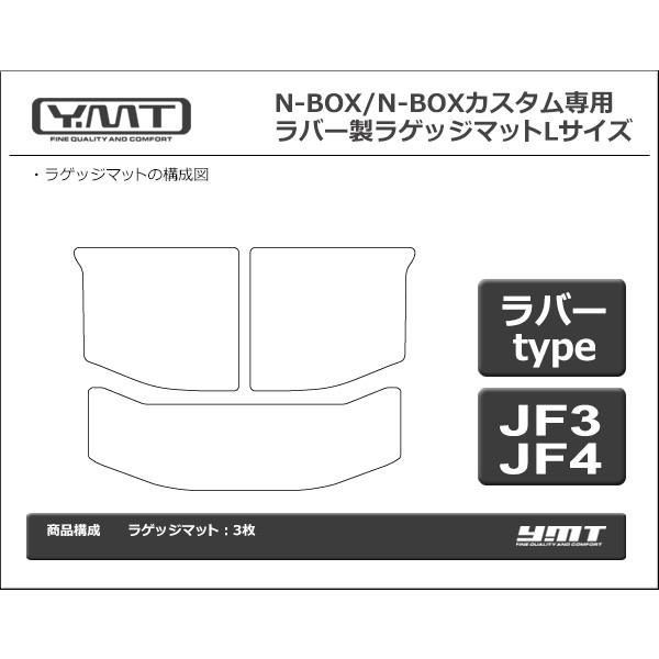 N-BOX N-BOXカスタム JF3 JF4 ラバー製ラゲッジマットLサイズ分割