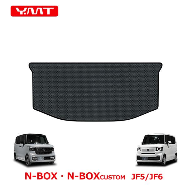 N-BOX N-BOXカスタム JF5 JF6 ラバー製ラゲッジマット YMT製 : Y・MT