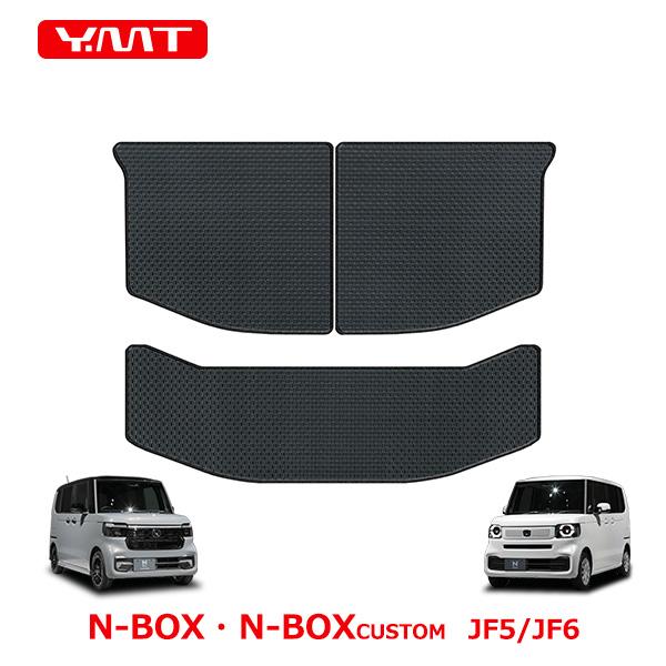 N-BOX N-BOXカスタム JF5 JF6 ラバー製ラゲッジマットLサイズ分割 : Y