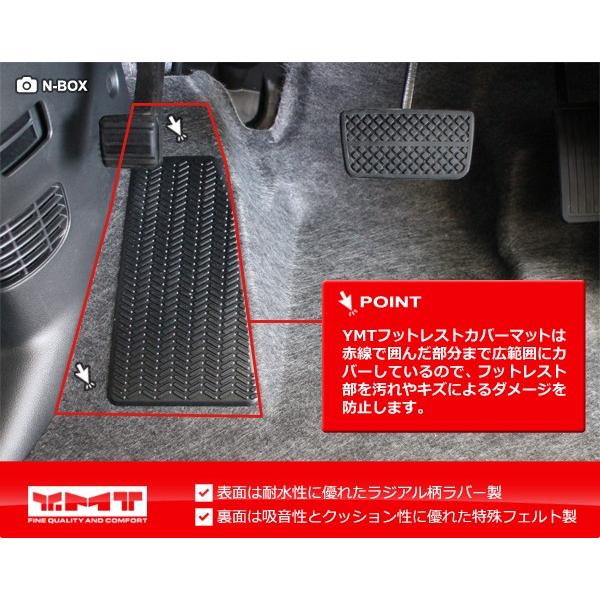 N-BOX SLASH N-BOXスラッシュラバー製フットレストカバーマット