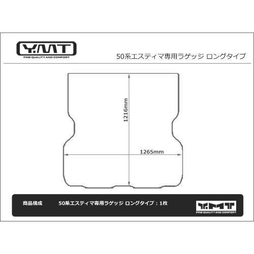 YMT　50　エスティマ　ラゲッジマット（荷台）　L　3RD格納式　　｜y-mt｜03