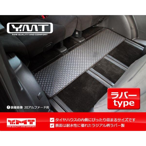 YMT 20系エスティマハイブリッド ラバー製セカンドラグマット スーパー