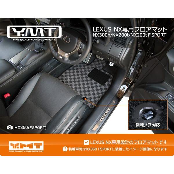 YMTフロアマット　レクサス　NX　NX200t　NX300h　フロアマット　NX300　ラゲッジマット