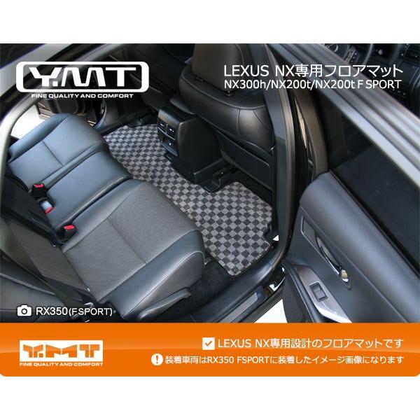 送料無料】YMTフロアマット レクサス NX NX300h/NX200t/NX300 フロア  