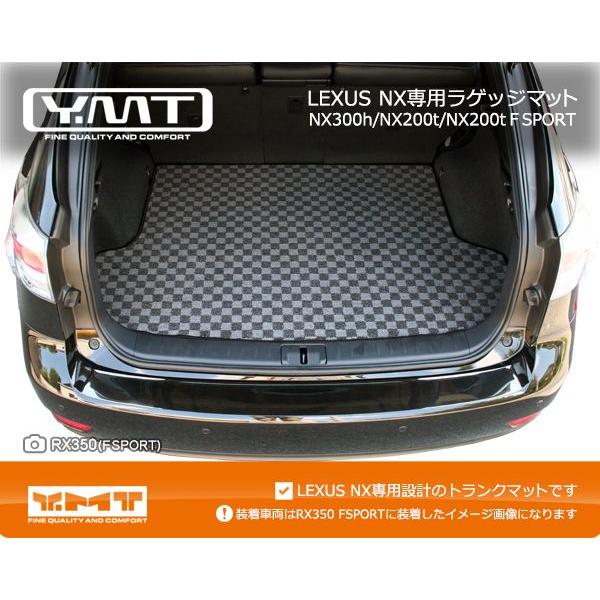 送料無料】YMTフロアマット レクサス NX NX300h/NX200t/NX300 フロア  