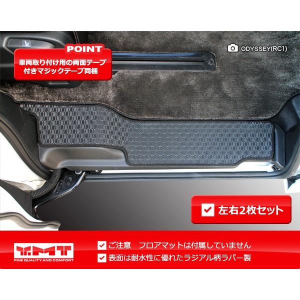 オデッセイ ラバー製ステップマットLサイズ RC系オデッセイ専用
