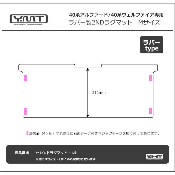 40系新型アルファード / ヴェルファイア  ラバー製 2NDラグマットMサイズ｜y-mt｜11