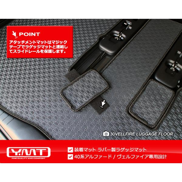 40系新型アルファード/ヴェルファイア ラバー製ラゲッジマット ロング