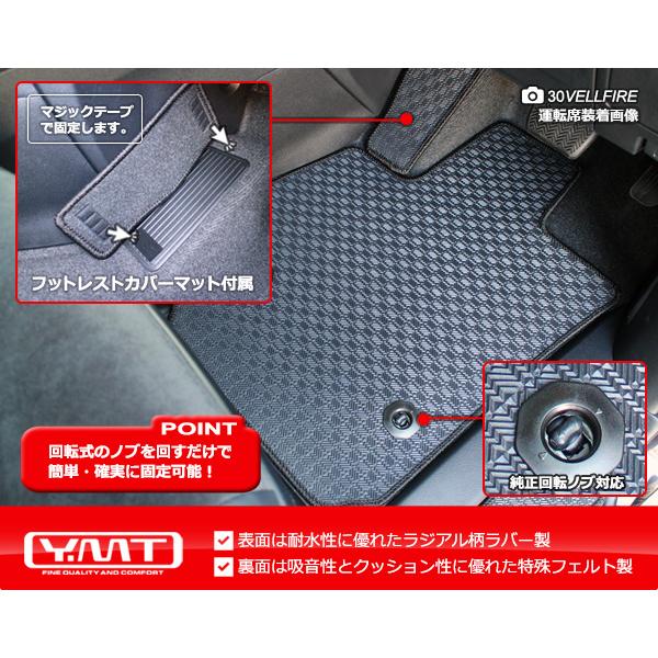 40系新型アルファード / ヴェルファイア専用 ラバー製 フロアマット +