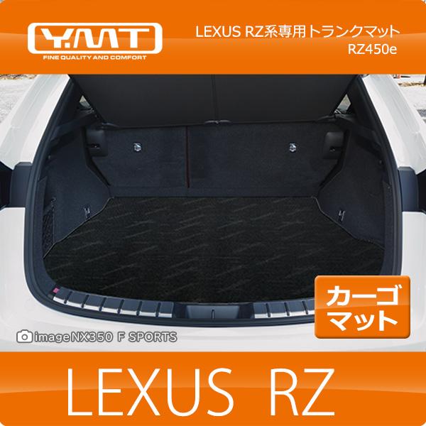 YMT レクサス RZ ラゲッジマット : Y・MT - 通販 - Yahoo!ショッピング