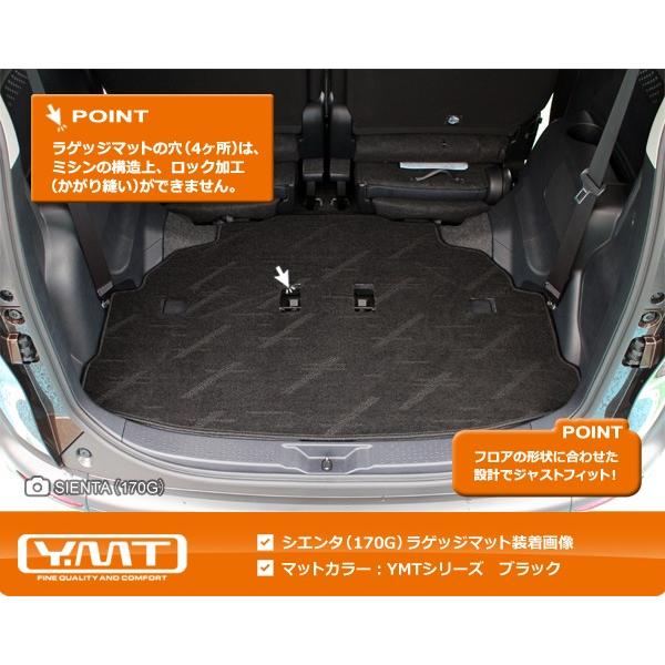 シエンタ 170系 ラゲッジマット（トランクマット） YMT : Y・MT