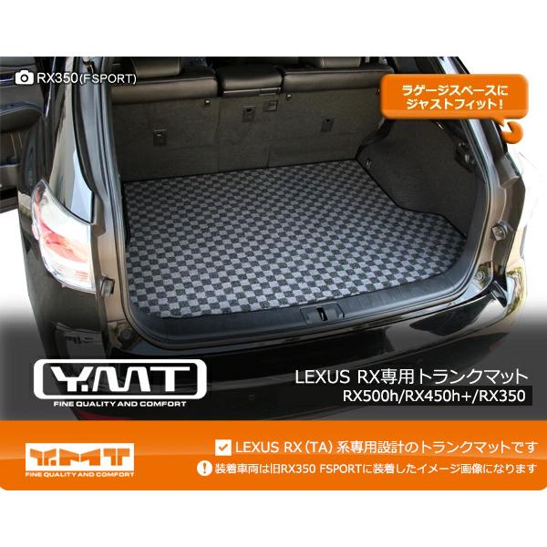 LEXUS 純正トランクマット 黒 現行RX500h LEXUS 純正トランクマット 黒