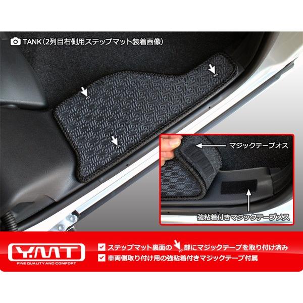 トヨタ ルーミー タンク 900系 ラバー製ステップマット YMT : Y・MT