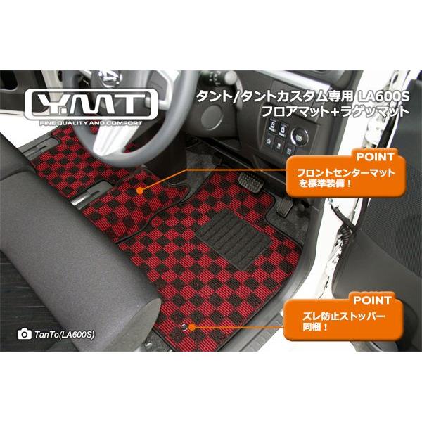 YMTフロアマット タント タントカスタム フロアマット+ラゲッジマット