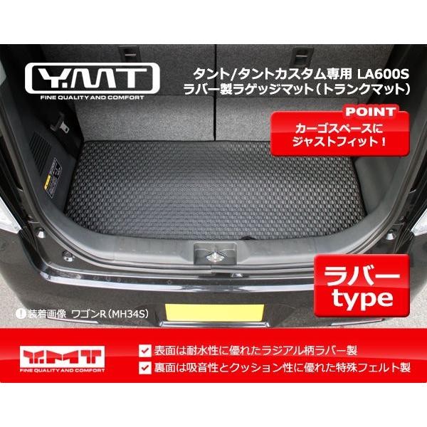 YMT タント/タントカスタム ラバー製ラゲッジマット（トランクマット