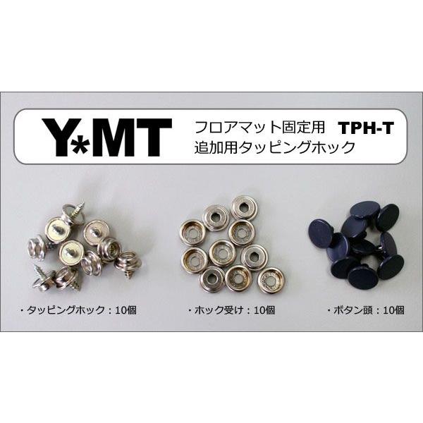 YMT フロアマット固定用タッピングホック（追加用）｜y-mt