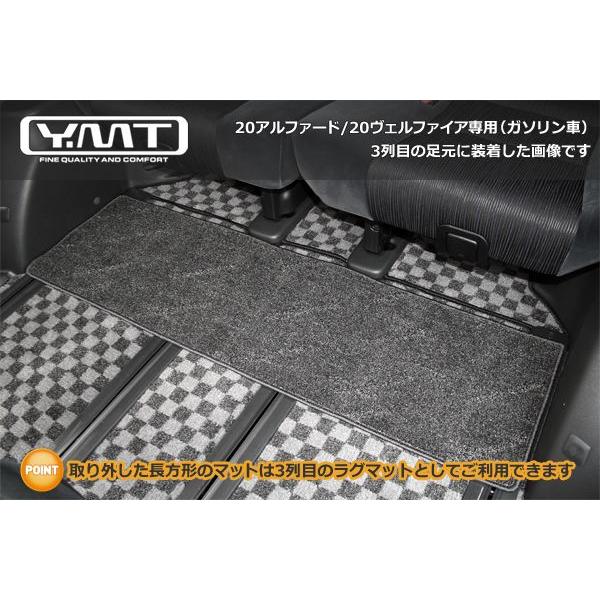 ＹＭＴ 20系アルファード/ヴェルファイア専用セカンドラグマット