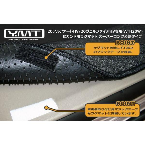 YMT 20系アルファードハイブリッド/ヴェルファイアハイブリッド専用 