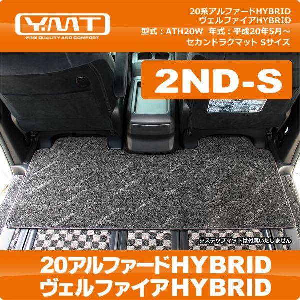 YMT 20系アルファードハイブリッド/ヴェルファイアハイブリッド専用