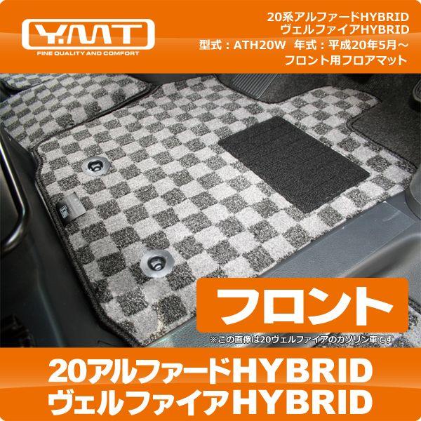 YMT 20系アルファードハイブリッド/ヴェルファイアハイブリッド専用