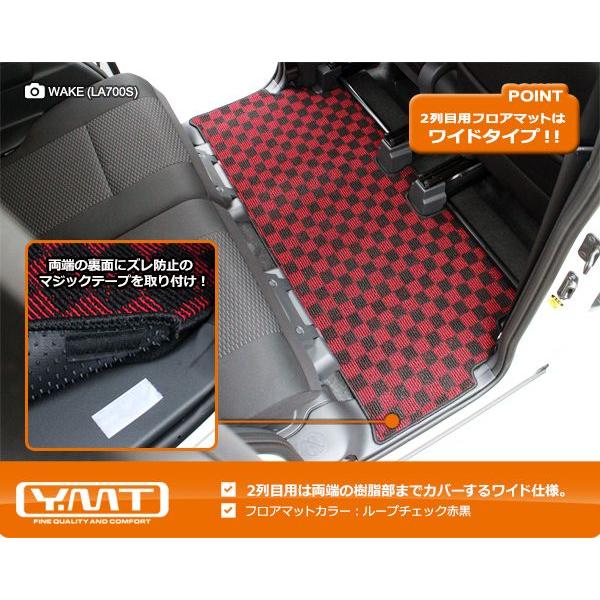 YMT ウェイク フロアマット LA700S : Y・MT - 通販 - Yahoo!ショッピング