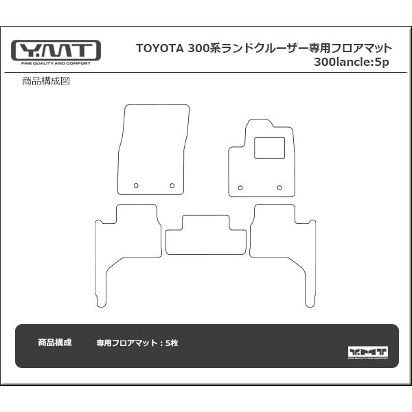 YMT トヨタ 300系 ランドクルーザー 5人乗り YMTフロアマットシリーズ｜y-mt｜03