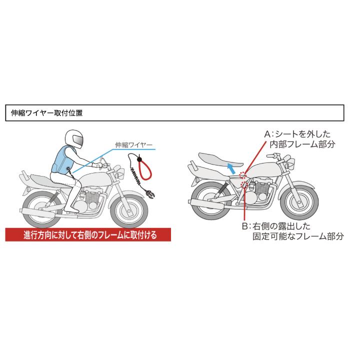 hit-air バイク ワイヤー エアバッグ 無限電光 ヒットエアー バックル