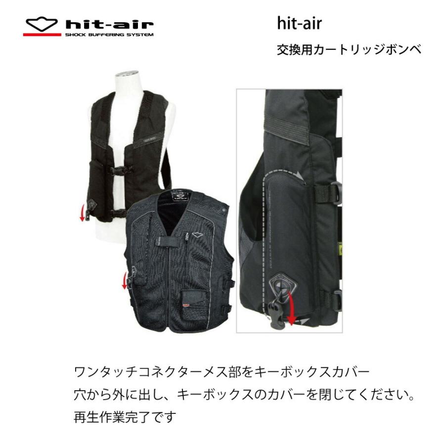 hit-air エアバッグ ボンベ 50cc 60cc 無限電光 ヒットエアー