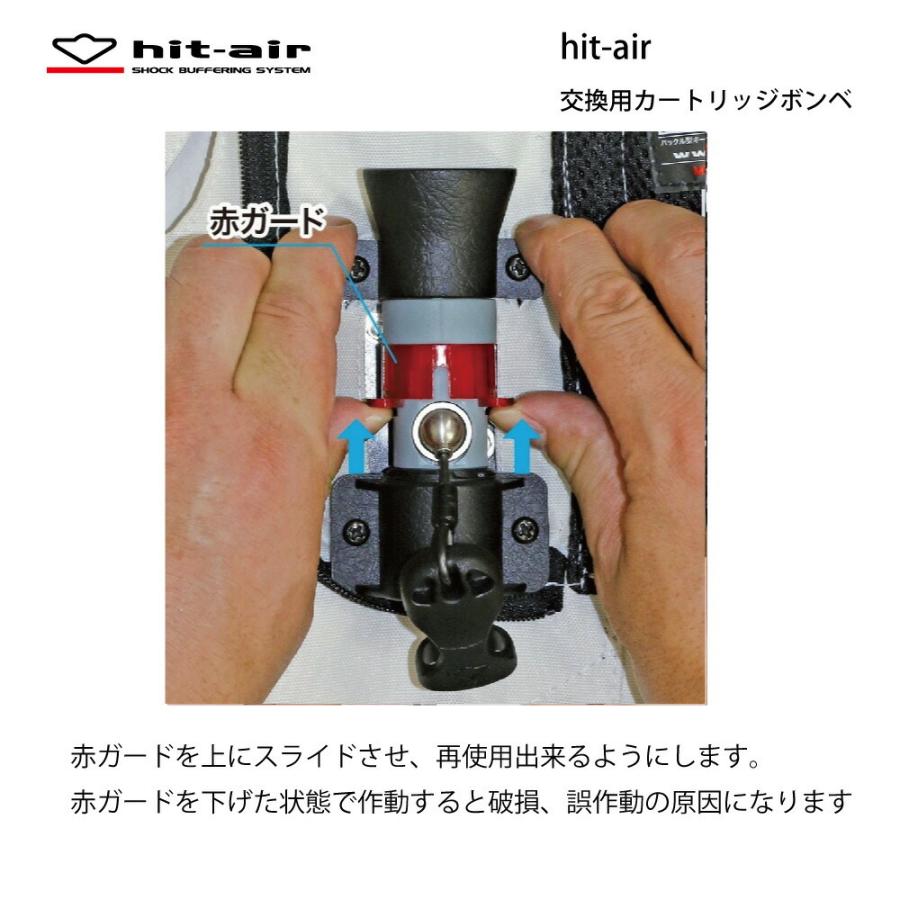 hit-air エアバッグ ボンベ 50cc 60cc 無限電光 ヒットエアー 交換用 