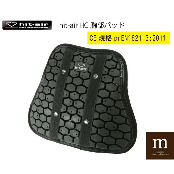 バイク プロテクター 胸部 胸部プロテクター 軽量 エアバッグ 無限電光