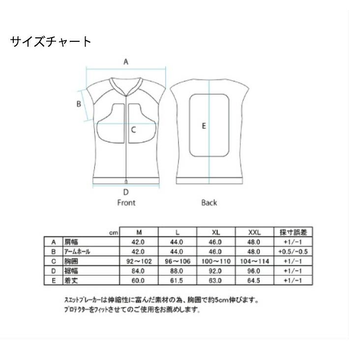 プロテクター アンダー インナー ウェア バイク 胸部 脊髄 胸 プロテクター アンダー インナー ウェア バイク 胸部 脊髄 胸