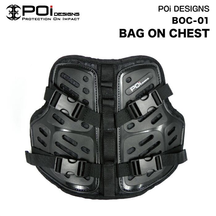 バイク プロテクター 胸部 胸 胸部プロテクター 安全 衝撃 転倒 POi