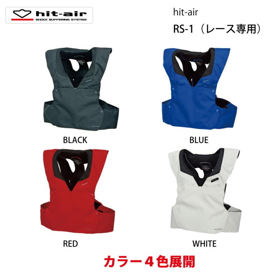 【レース用モデル】ヒットエアー エアバッグシステム ブラック 【新品】※おまけ付 RS-1 ゼッケン前面用 | RS-1 オプション | バイク用製品