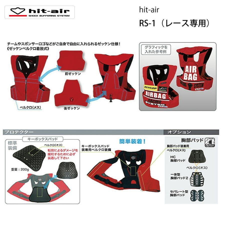 バイク レース エアバッグ ヒットエアー hit-air ハーネス  サーキット レースモデル レース用  安全 衝撃 転倒  保護 エアバッグ プロテクター RS-1｜y-musubi-store｜14