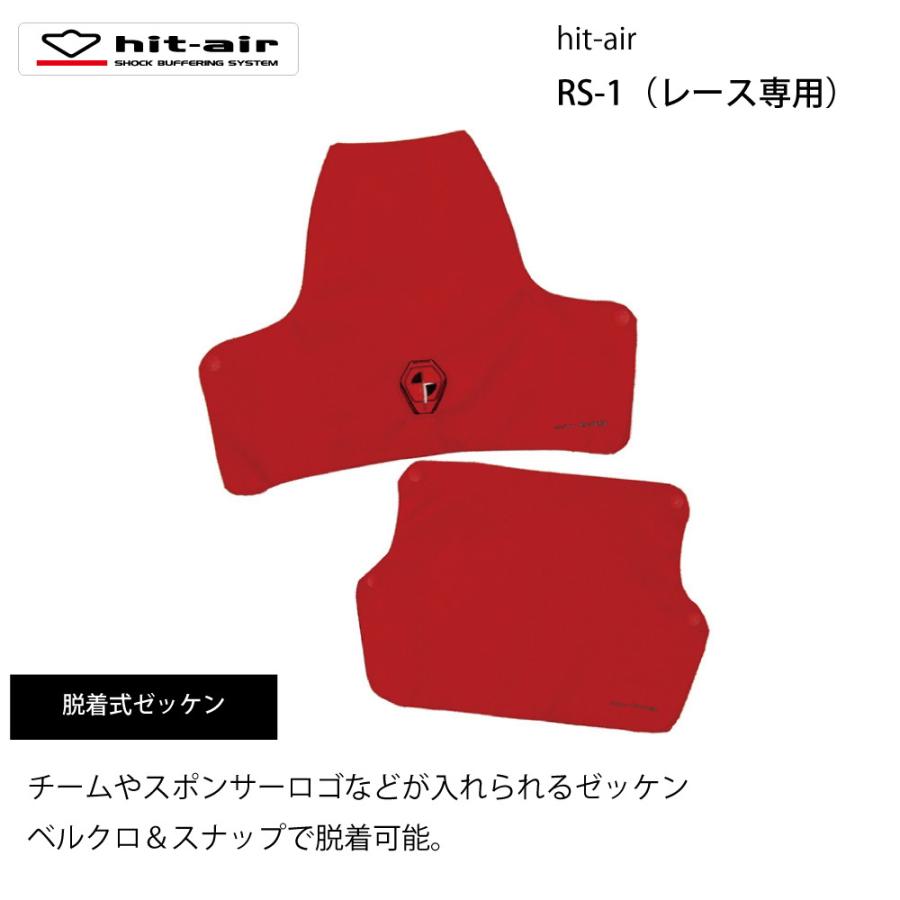 バイク レース エアバッグ ヒットエアー hit-air ハーネス  サーキット レースモデル レース用  安全 衝撃 転倒  保護 エアバッグ プロテクター RS-1｜y-musubi-store｜09