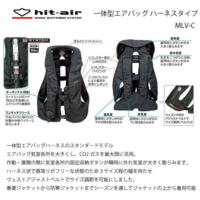 バイク エアバッグ ヒットエアー hit-air 安全 防御 プロテクター