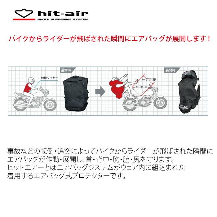 バイク エアバッグ ヒットエアー hit-air  安全 防御  プロテクター 【hit-air】MLV- C 一体型エアバッグ ハーネス｜y-musubi-store｜12