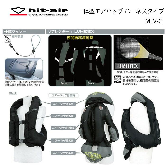 バイク エアバッグ ヒットエアー hit-air 安全 防御 プロテクター