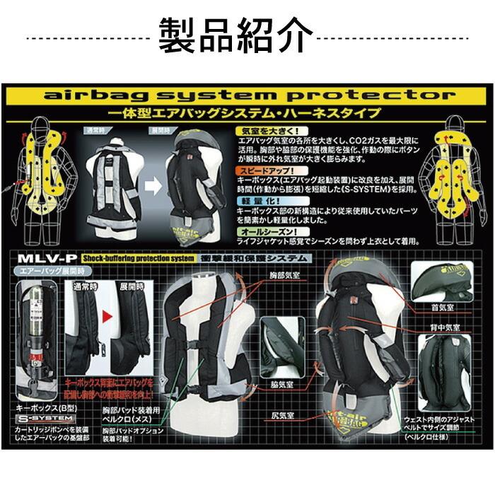 バイク エアバッグ ヒットエアー hit-air 安全 防御 プロテクター 大型