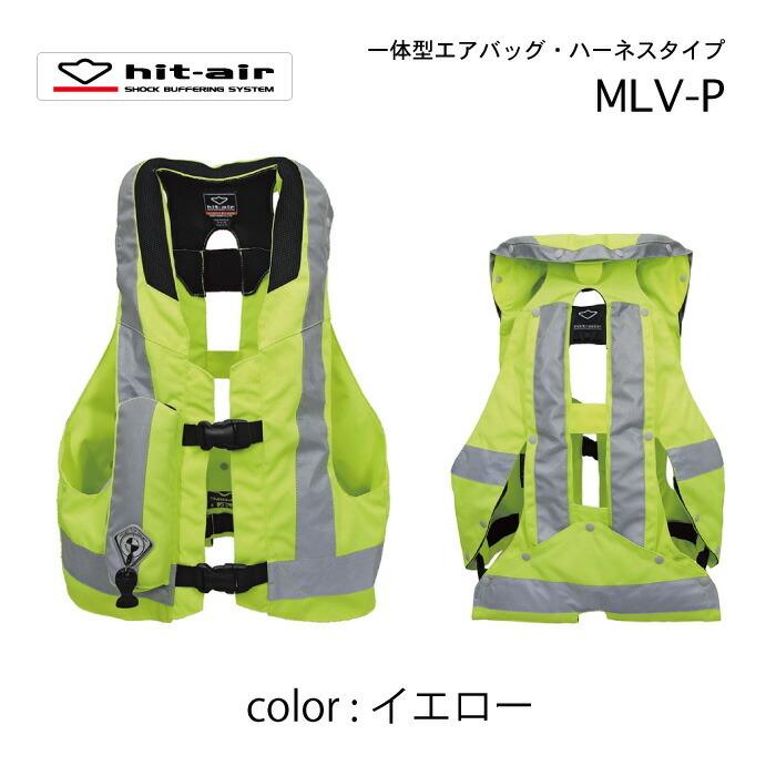 バイク エアバッグ ヒットエアー hit-air 安全 防御 プロテクター 大型