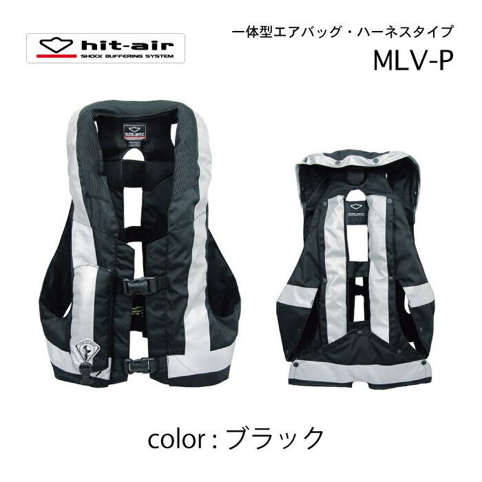 バイク エアバッグ ヒットエアー hit-air 安全 防御 プロテクター 大型