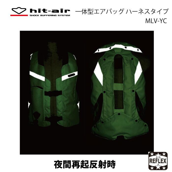 バイク エアバッグ ヒットエアー hit-air 安全 防御 プロテクター 大型