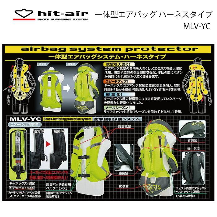 バイク エアバッグ ヒットエアー hit-air 安全 防御 プロテクター 大型