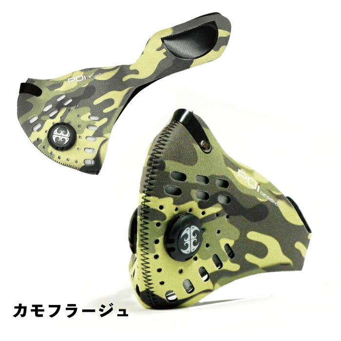 バイク マスク 排気ガス 花粉 PM2.5 防塵  POi TOUR MASK ツアーマスク  高機能 多層 フィルター 大人｜y-musubi-store｜04