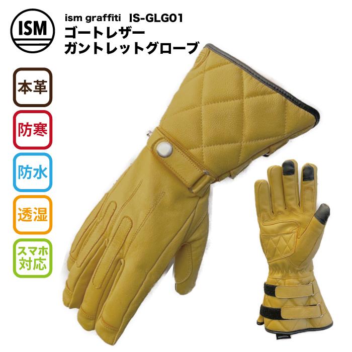 グローブ バイク ガントレット 冬用 レザー 本革 防寒 防風 防水 グローブ バイク ガントレット 冬用 レザー 本革 防寒 防風 防水