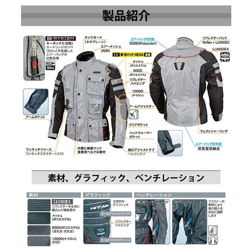 ヒットエアー エアバッグ プロテクター hit-air エアバッグ