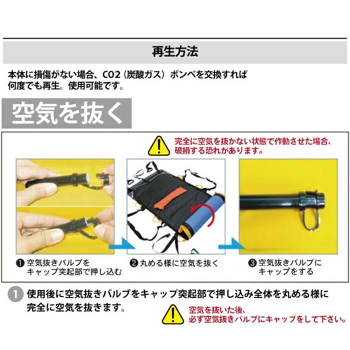 エクストレッチャーS エアバッグ式担架 簡易 担架 ストレッチャー 搬送