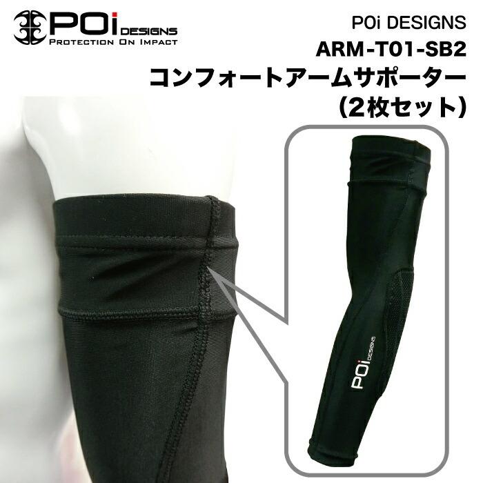 バイク 自転車 プロテクター 肘 アームプロテクター 吸汗速乾 安全