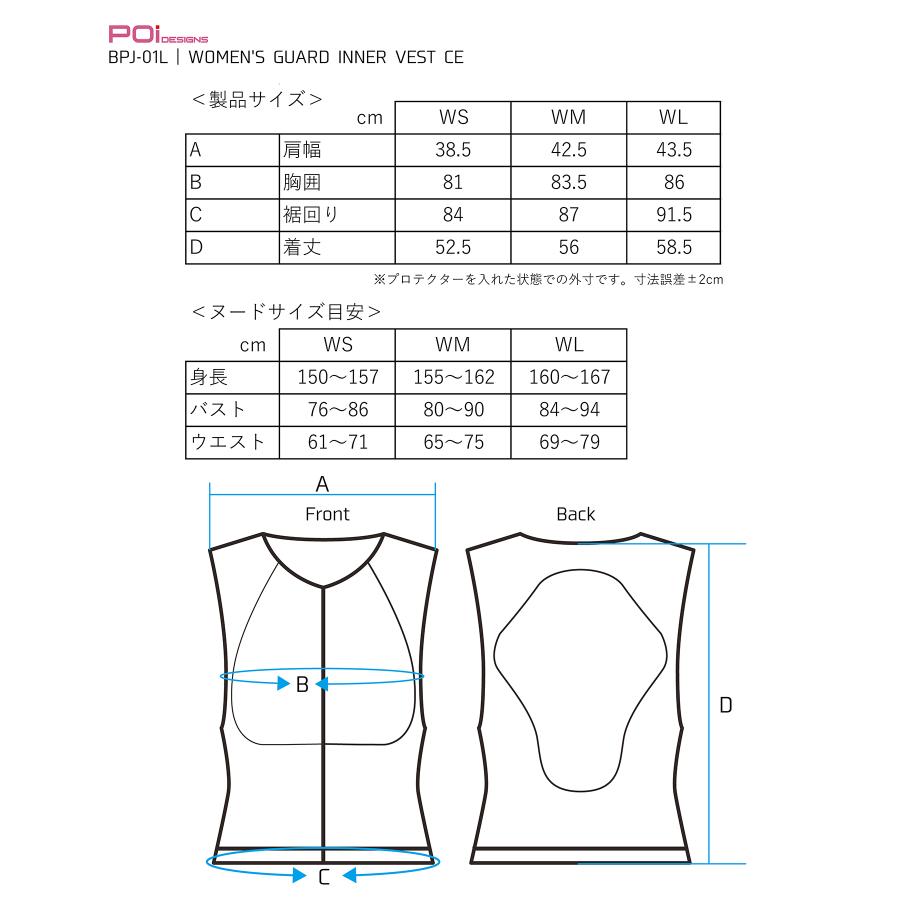 バイク レディース プロテクター アンダー インナーウェア 女性用 胸部 脊髄 インナー 胸 背中 胸部パッド 脊髄パッド 安全 BPJ-01L Poi DESIGNS 吸汗速乾｜y-musubi-store｜10