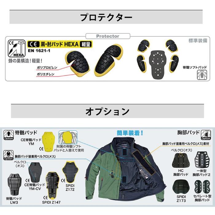 ヒットエアー エアバッグ hit-air ジャケット プロテクター バイク